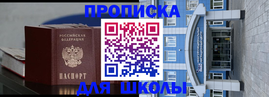 прописка регистрация в Сосновоборске