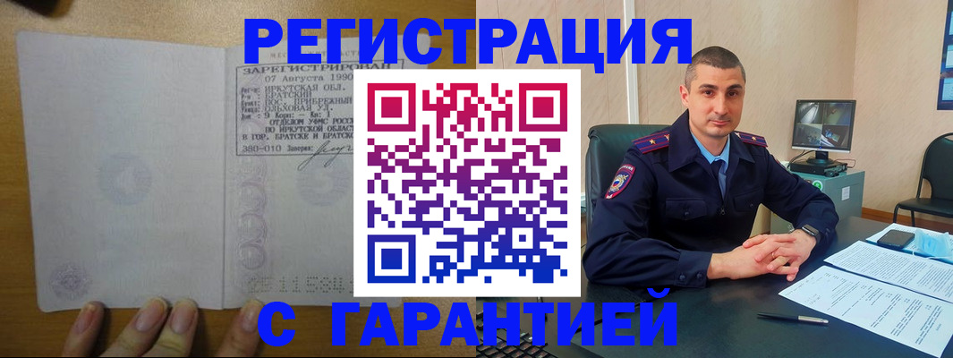 прописка штамп в Сосновоборске