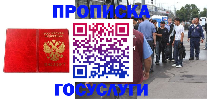 прописка для кредита в Сосновоборске